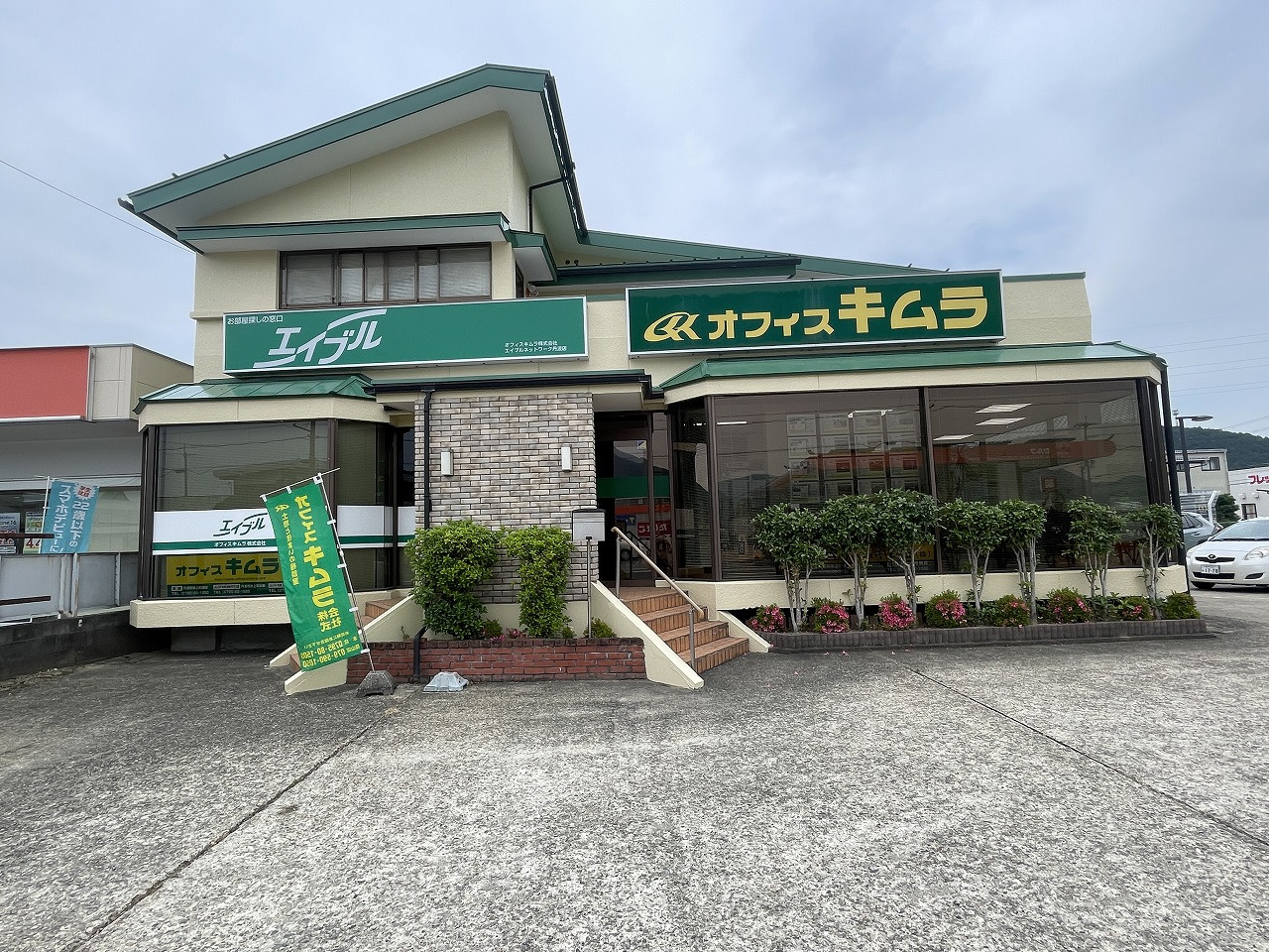 オフィスキムラ 丹波本店 外観