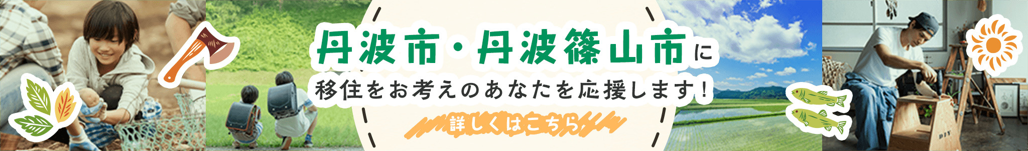 バナー画像