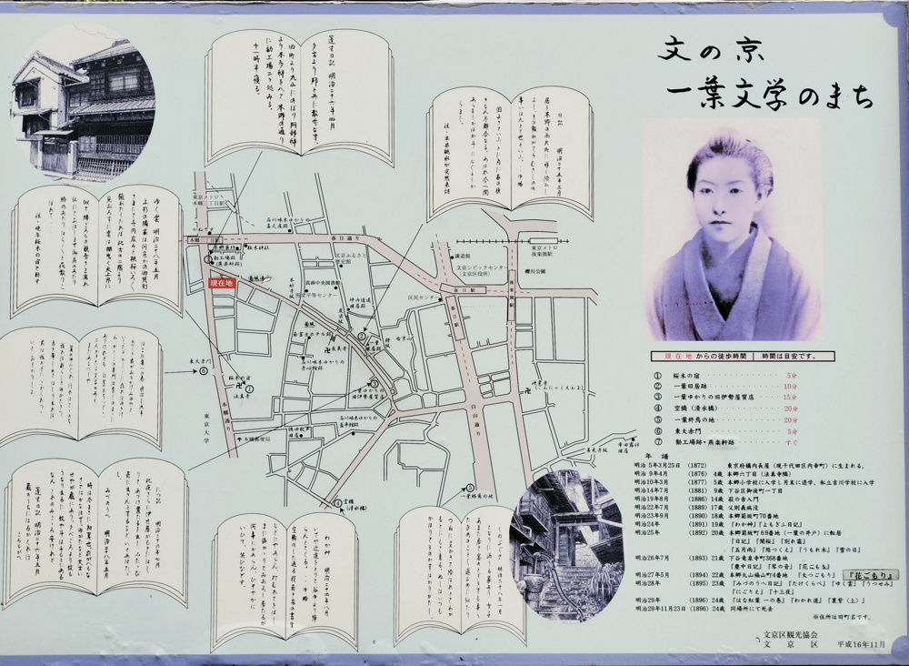 本郷から西片へ。ゆるやかに続く坂道「菊坂」の画像