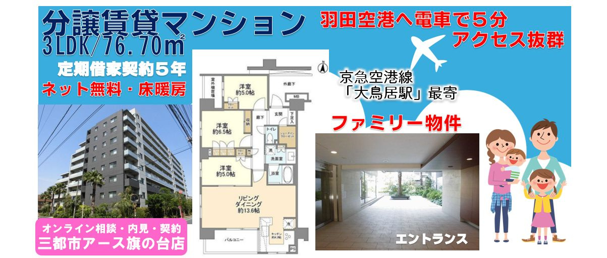 【ライオンズウイングゲート】