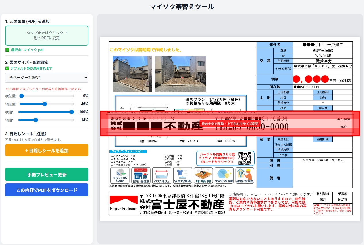 説明