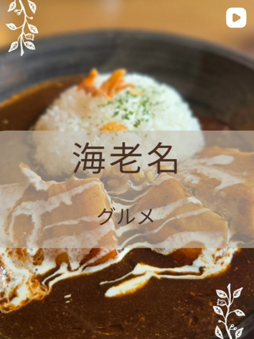 【海老名】梵天カレー　さがみ野店の画像