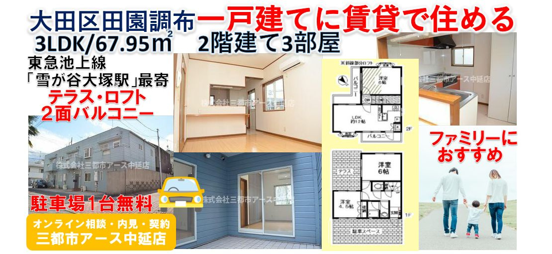 【田園調布コートハウス】