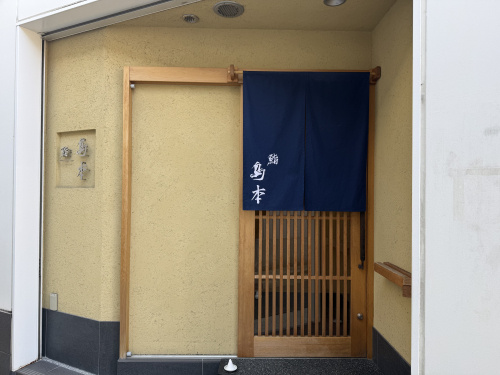 【神戸三宮の名店】鮨 島本で味わう極上のひととき｜大人の贅沢寿司体験の画像