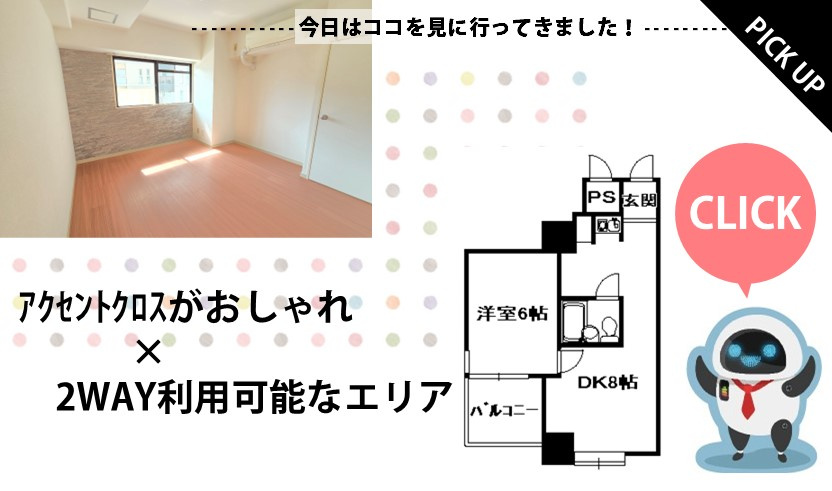 グランディアミ・アモーレ宝塚南口の画像