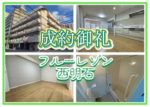 成約情報の画像