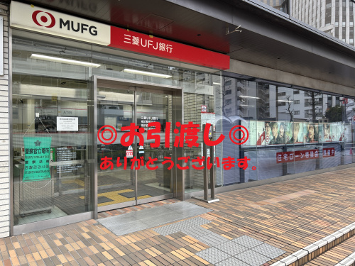 神奈川区旭ヶ丘土地のお引渡しに行ってきました！の画像