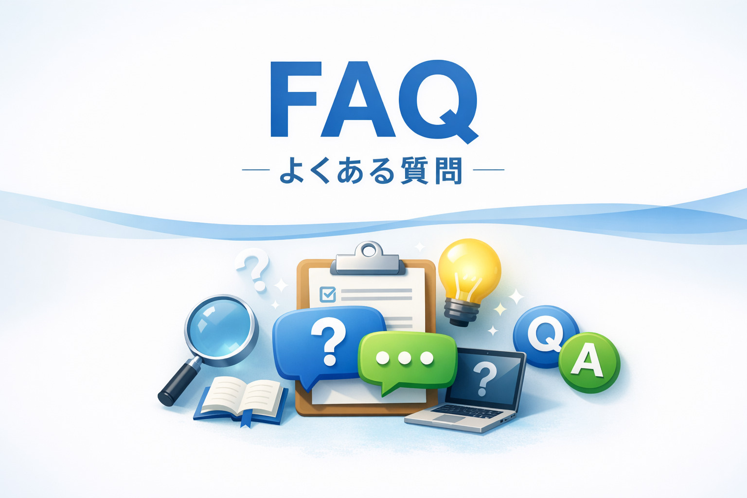 共有名義不動産 FAQ