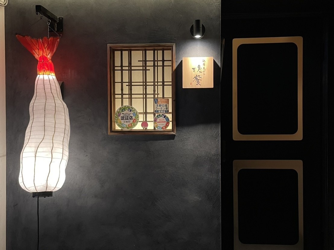 ♡天麩羅♡の画像