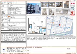 ☆新築物件紹介☆の画像