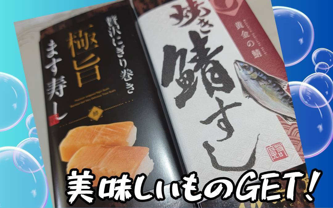 美味しい物をＧｅｔ！！の画像