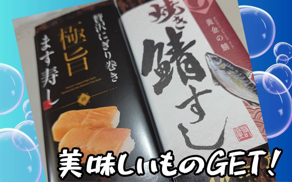 美味しい物をＧｅｔ！！の画像