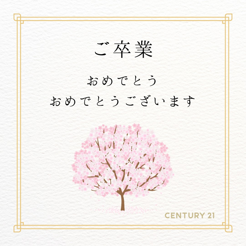 ✨ ご卒園・ご卒業おめでとうございます ✨の画像