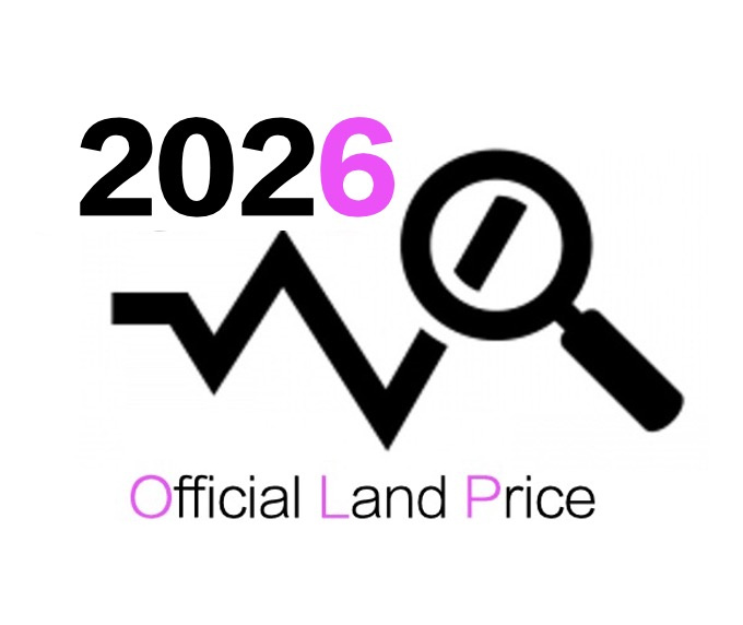 2026年度公示地価発表の画像