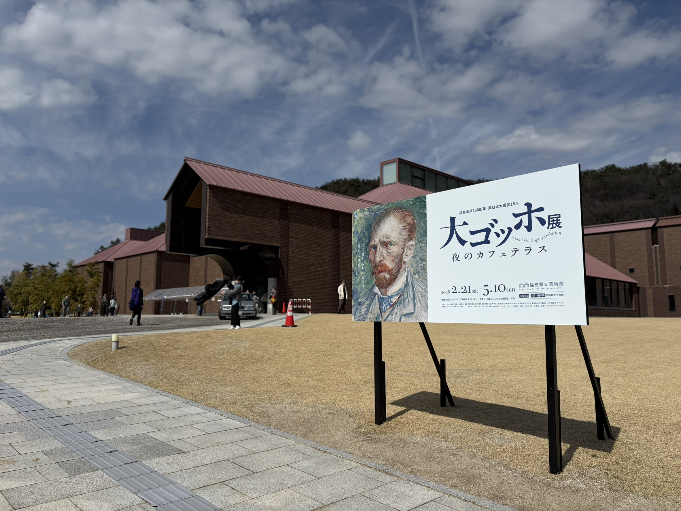 大ゴッホ展にいってきました。の画像