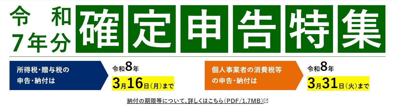 【確定申告を忘れていた人へ】まだ間に合う！住宅ローン控除の対処法を解説の画像