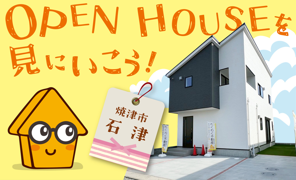 焼津市石津の新築住宅！区画整理地内で叶える快適な子育てライフの画像