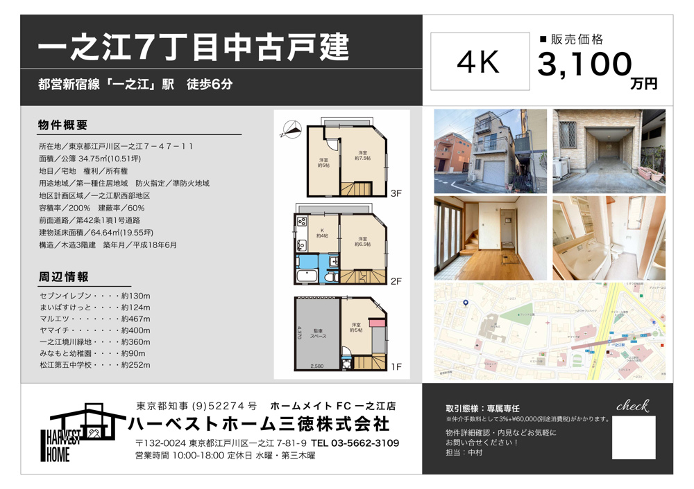 売出情報！の画像