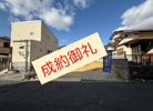 【成約御礼】弊社売主物件の和泉市鶴山台4丁目：D号地が成約しました(^^)/の画像