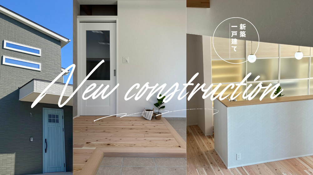 H様邸 新築施工事例の画像