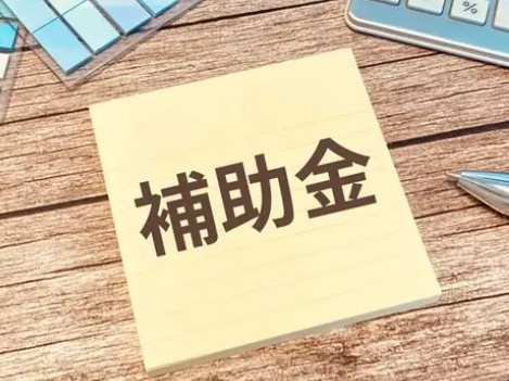 【2026年最新速報】住宅補助金は最大110万円超!松本市・長野市で家を買うなら今がチャンスの画像