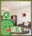 築浅
