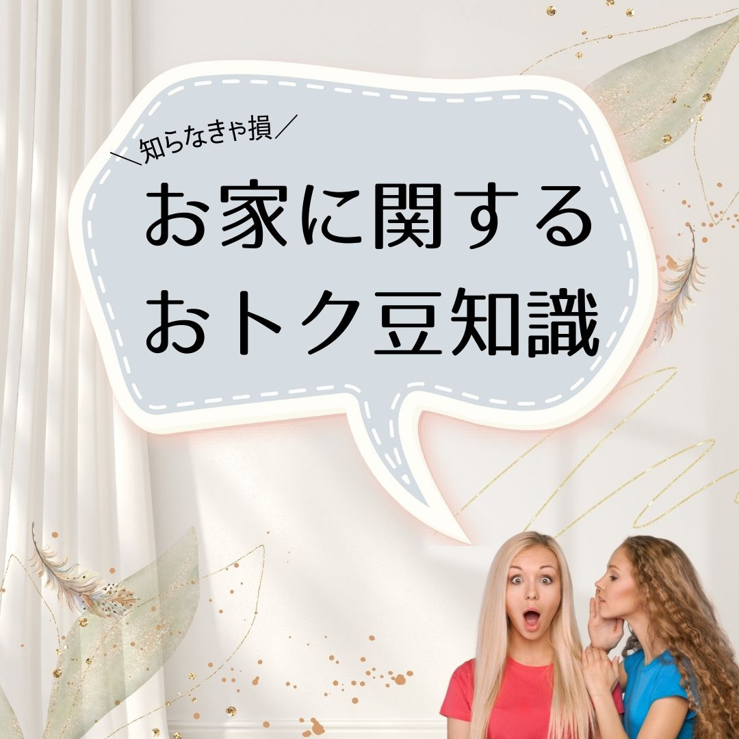 建売住宅の外構をアレンジしたい方必見！おしゃれと暮らしやすさを両立する方法をご紹介の画像