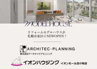【RE:FORM MODEL HOUSE】の画像