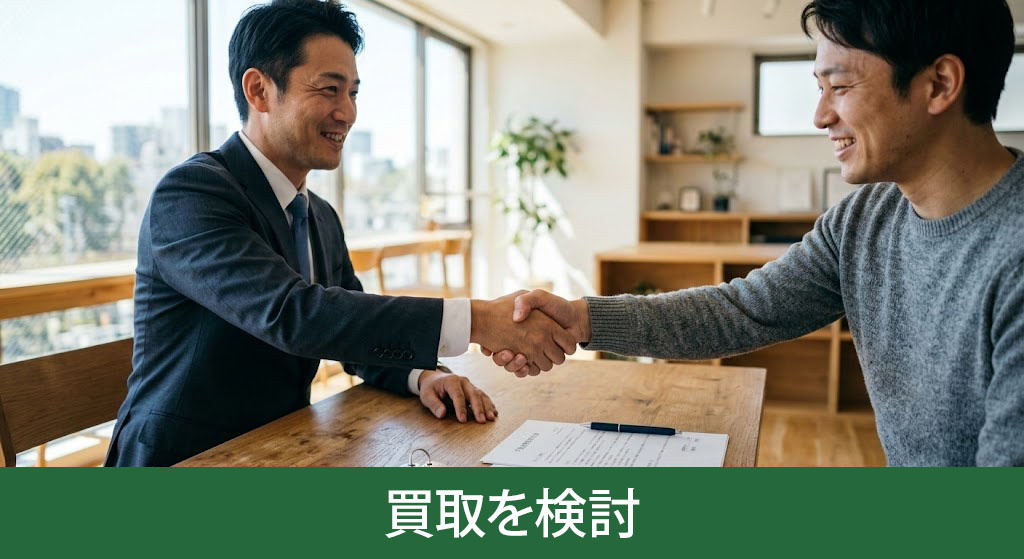 田舎の家売却を早めるなら不動産会社の買取を検討しよう