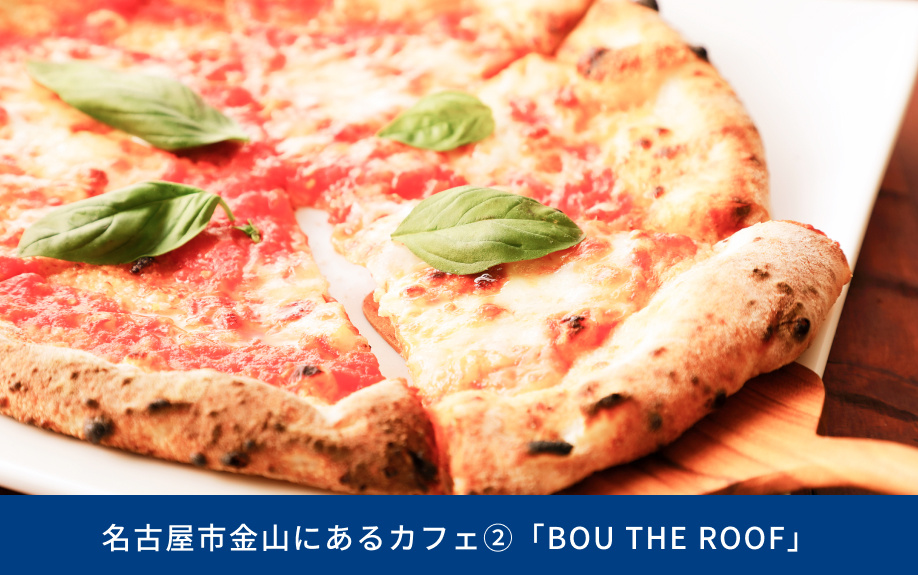 名古屋市金山にあるカフェ②「BOU THE ROOF」