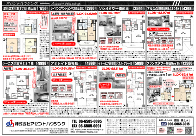 広告＆オープンハウス開催：3/28(土)・3/29(日)の画像