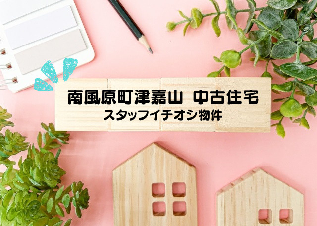 南風原町津嘉山 中古住宅のご案内！の画像