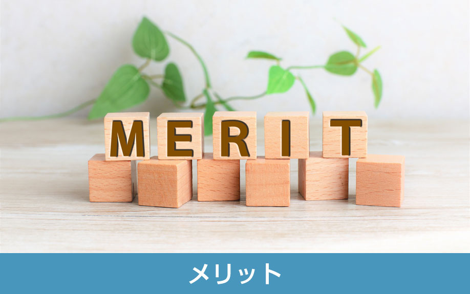 倉庫リノベーションのメリット