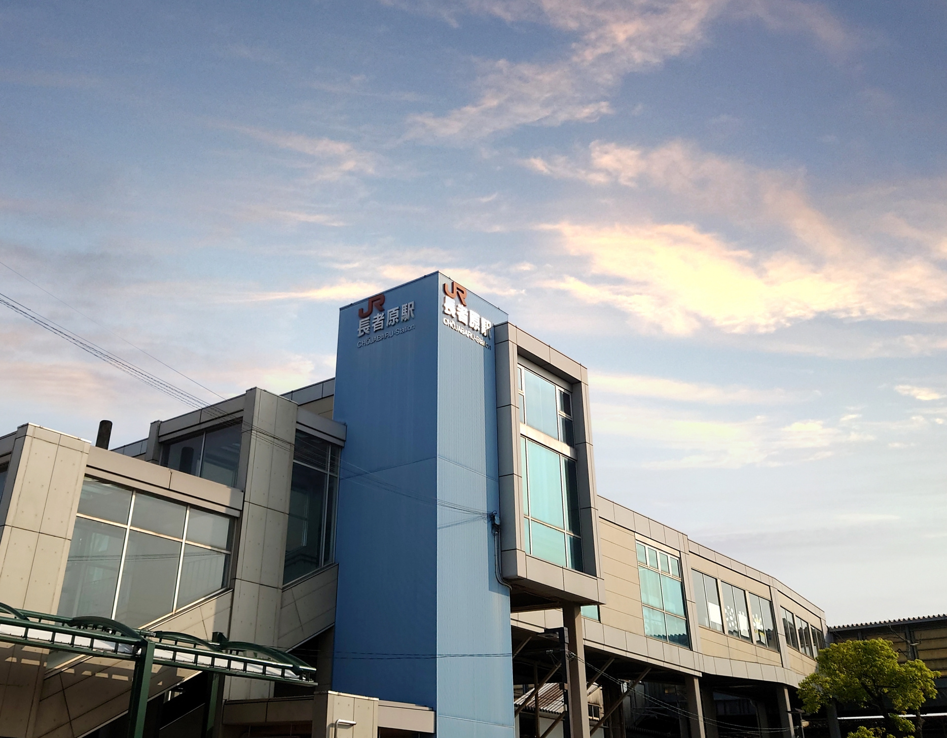長者原駅周辺の様子