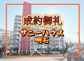 成約情報の画像