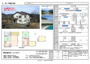 京都府与謝郡伊根町より中古物件募集いたします♪　売買物件／の画像