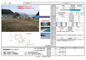 京都府与謝郡伊根町より売土地募集いたします♪　売買物件／の画像