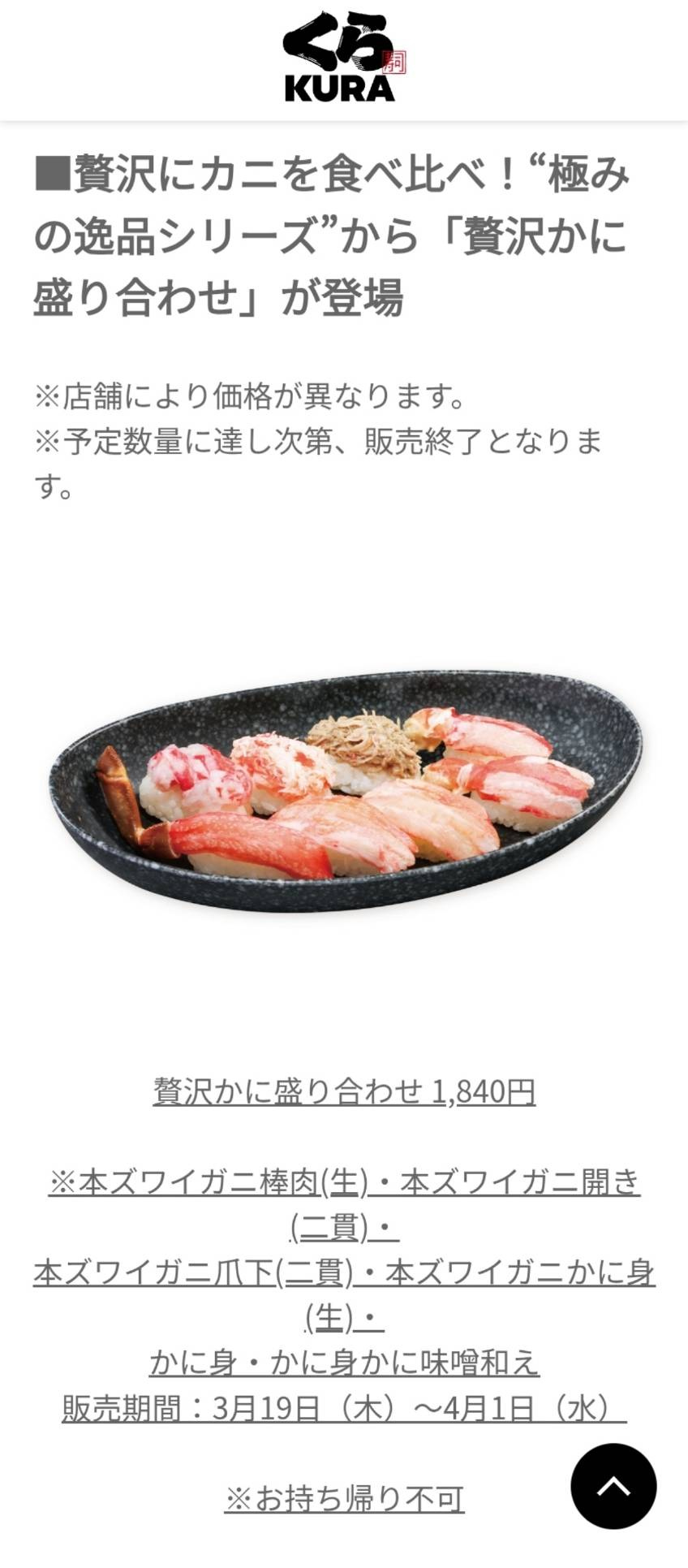 贅沢ランチの画像