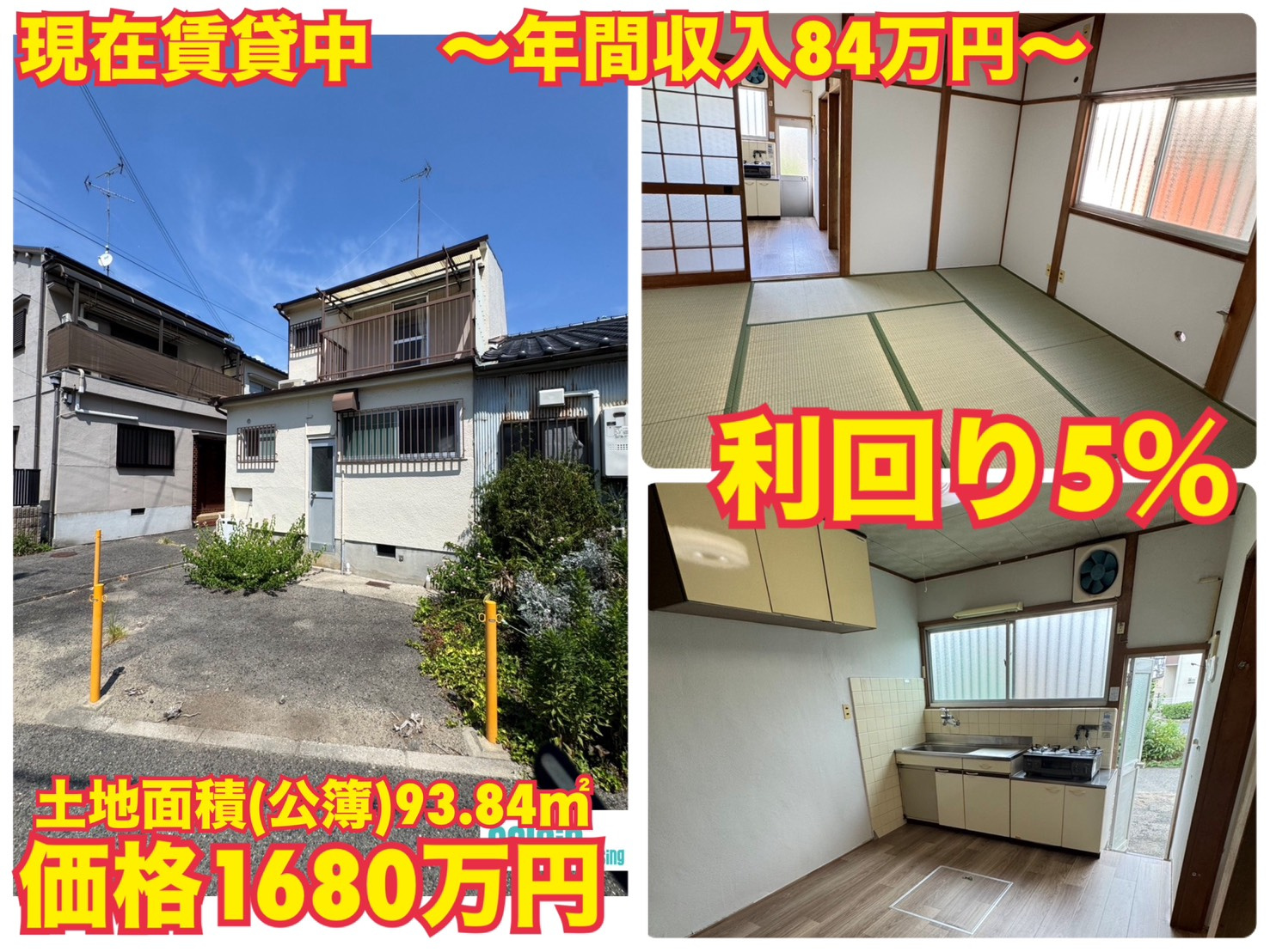 収益物件・販売中ご紹介～神戸市長田区長田町6丁目～の画像