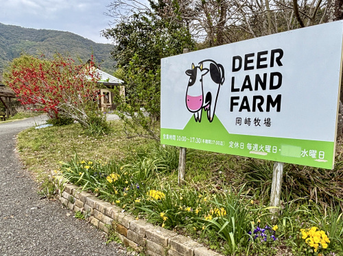 高知市円行寺の岡﨑牧場へ✨の画像