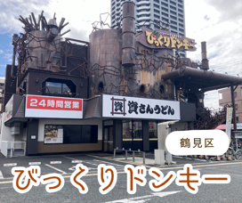 『びっくりドンキー』のモーニングを食べに行ってみました！の画像