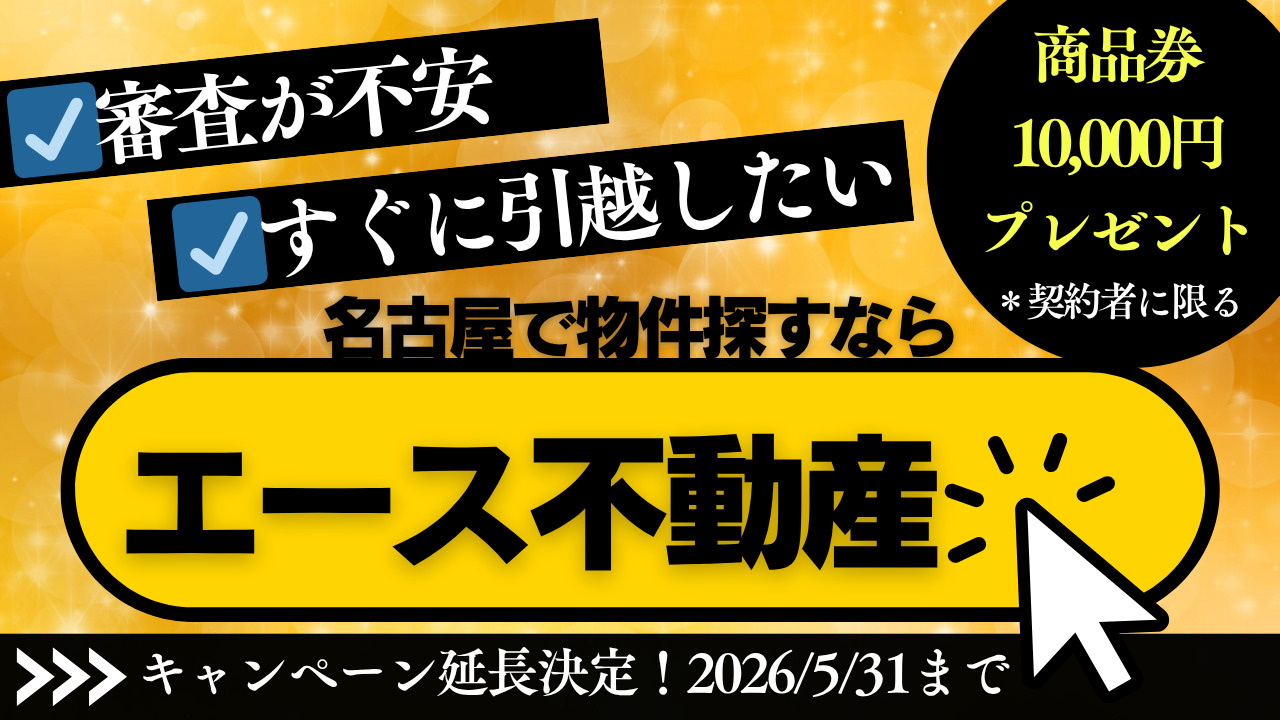 2026年引越しキャンペーン延長決定！！の画像