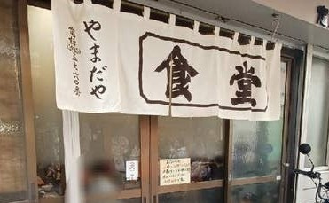 成増の老舗の画像