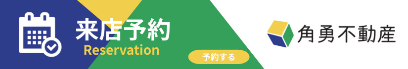 Webから予約