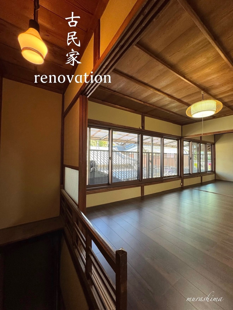 古民家リノベーションの画像