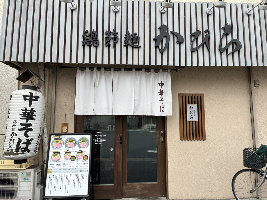 鰹節の香りがするラーメン♪の画像