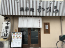 鰹節の香りがするラーメン♪の画像