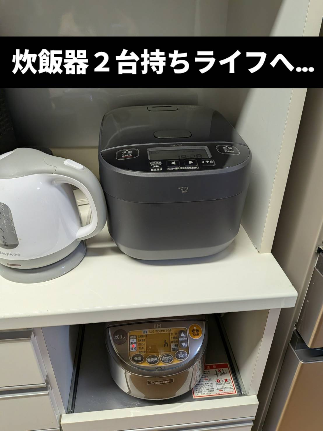 スムトコ不動産事務サポートSのブログ『ピンチはチャンス？～炊飯器壊れた！』の画像