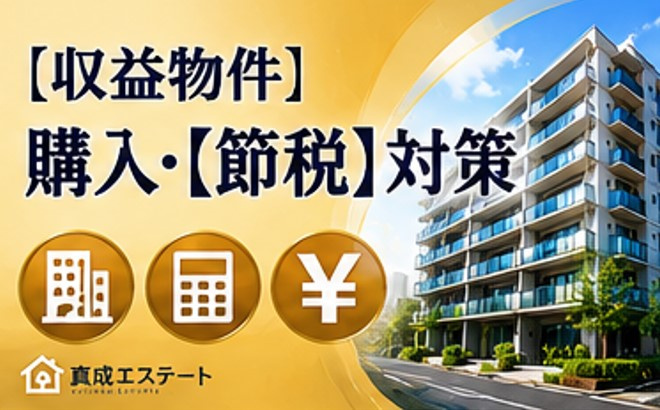 初めてのアパート投資で失敗しない注意点は  初心者必見のチェックリストで基礎から学ぶの画像