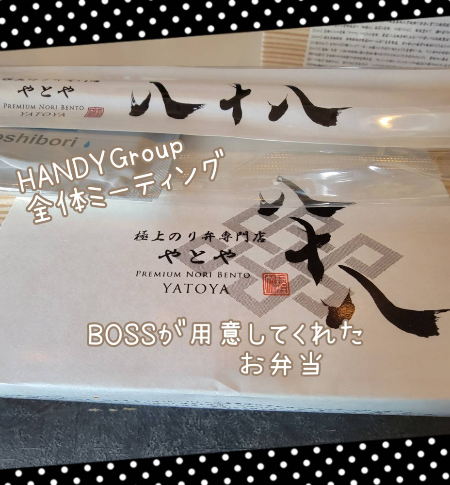 ハンディ全体ミーティングランチ♪♪の画像